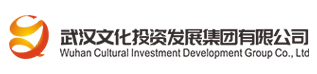 武汉文化投资发展集团有限公司