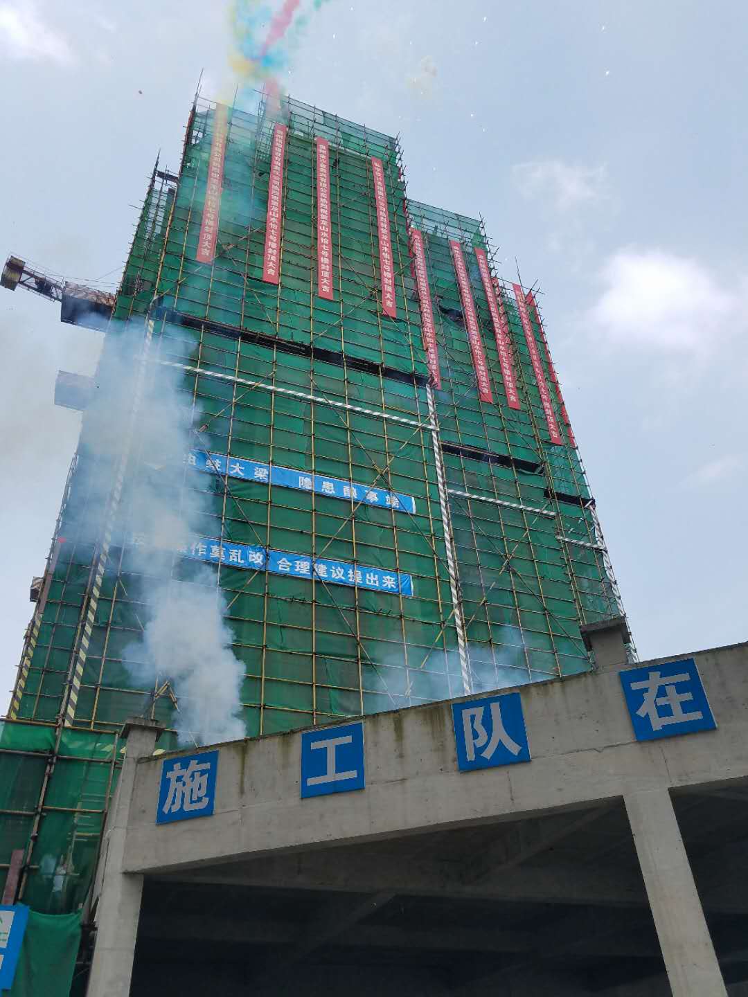金沙金利達生態建材市場二期7號樓(十六層)主體封頂