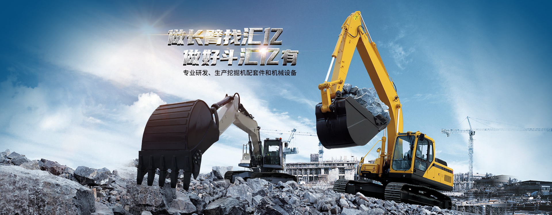 广州市汇亿重工机械有限公司