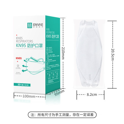 恩惠KN95一次性立體成人白色口罩韓版防塵透氣防工業粉塵獨立包裝