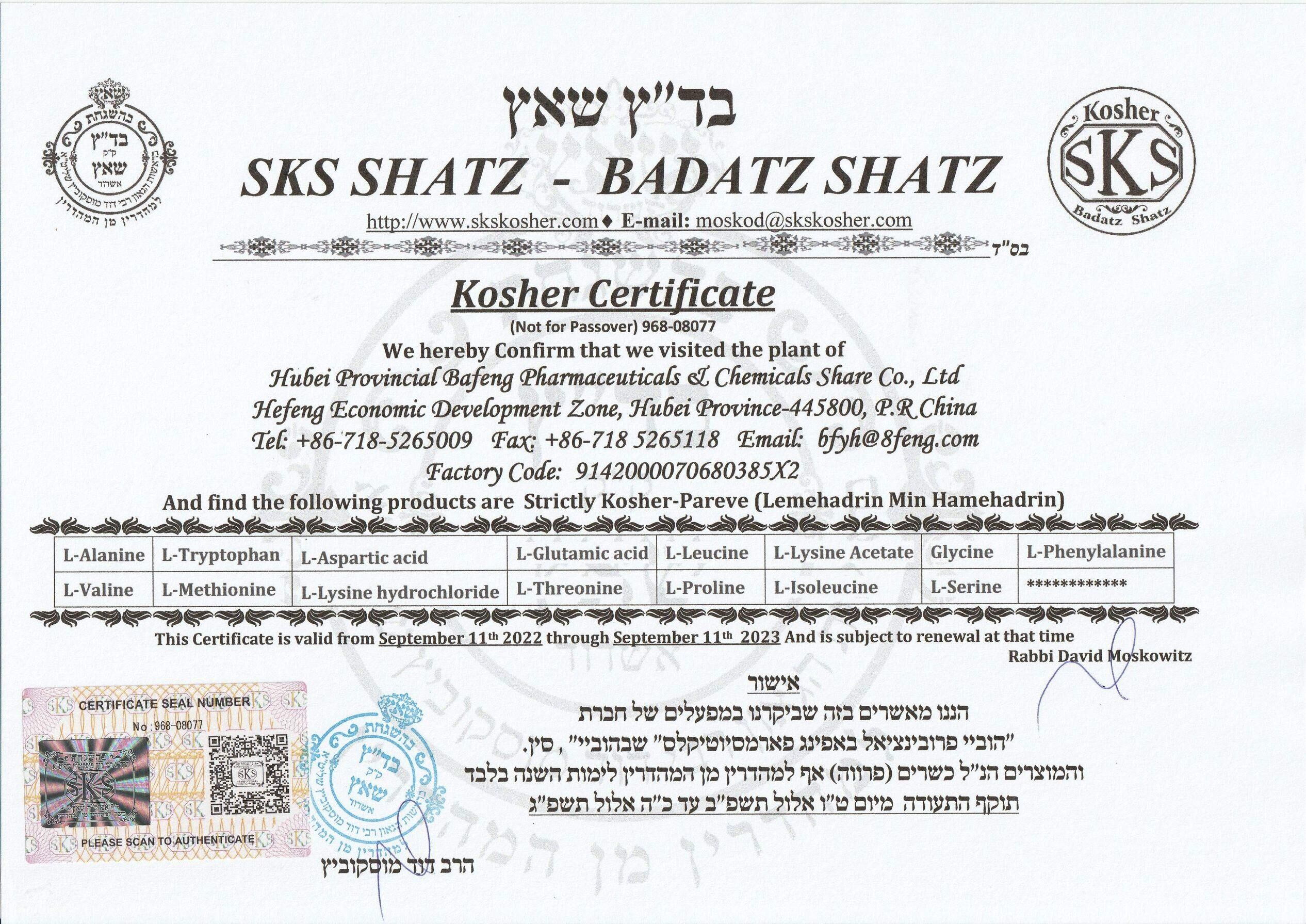 kosher證