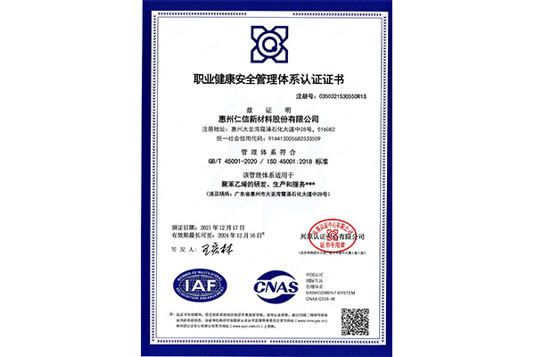 2021年ISO质量管理体系认证证书