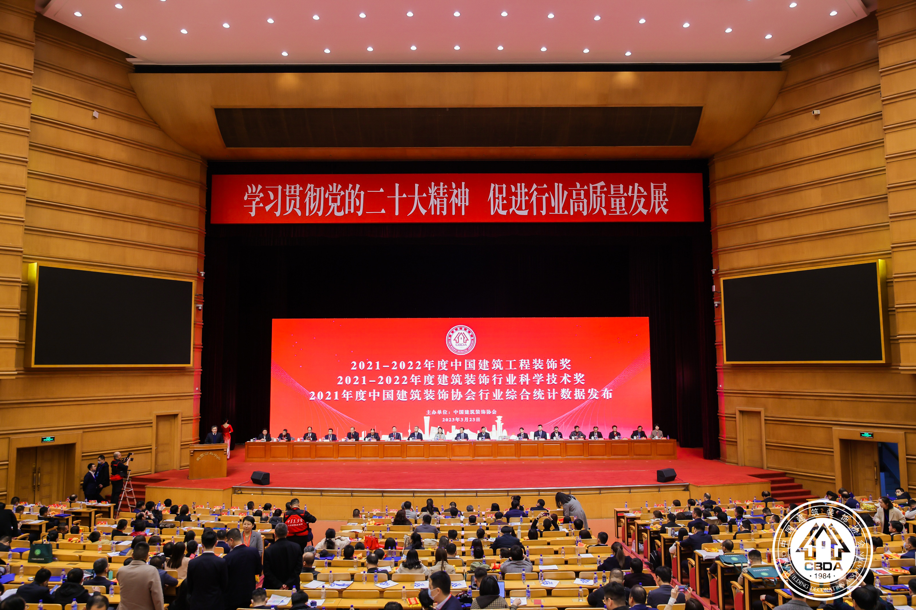 華麗美登參加2021-2022中國建筑裝飾獎頒獎大會