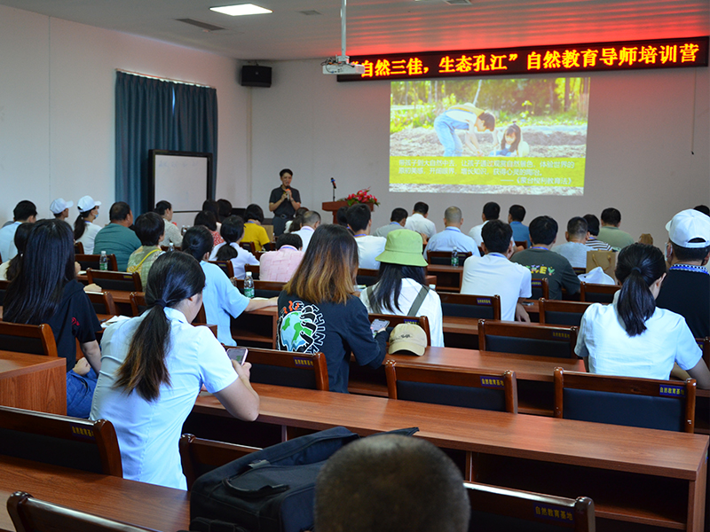 “自然三佳，生態孔江”自然教育導師訓練營