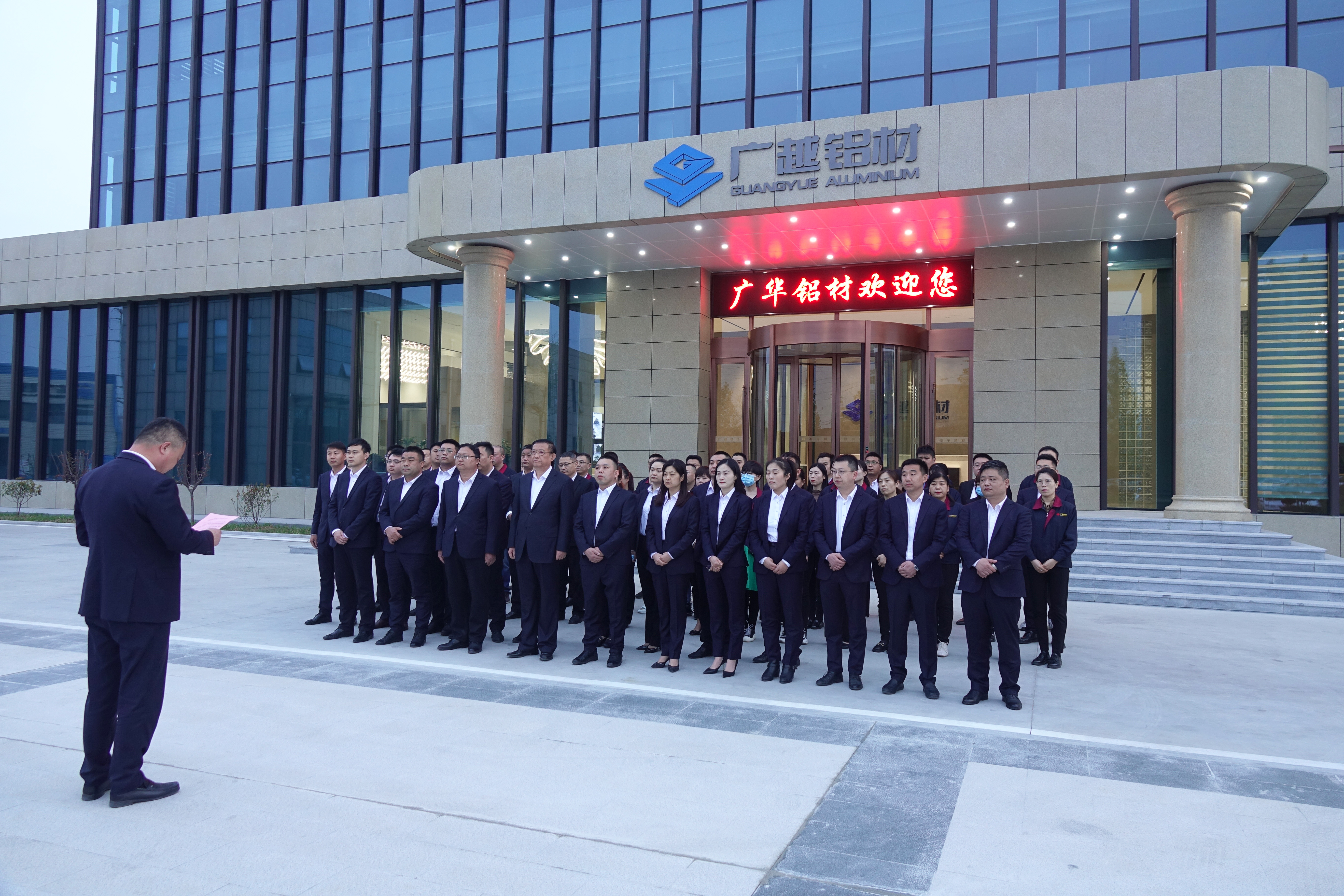 熱烈慶祝濰坊廣華鋁材有限公司新辦公大樓正式啟用