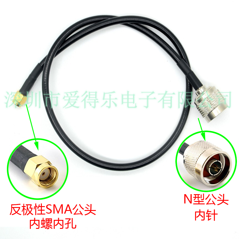 愛得樂/ADL   反極性SMA公頭轉N型公頭，RG58線纜連接，電纜組件