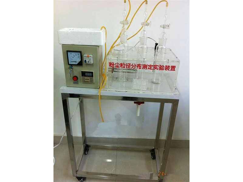 粉塵粒徑分布測定實驗裝置