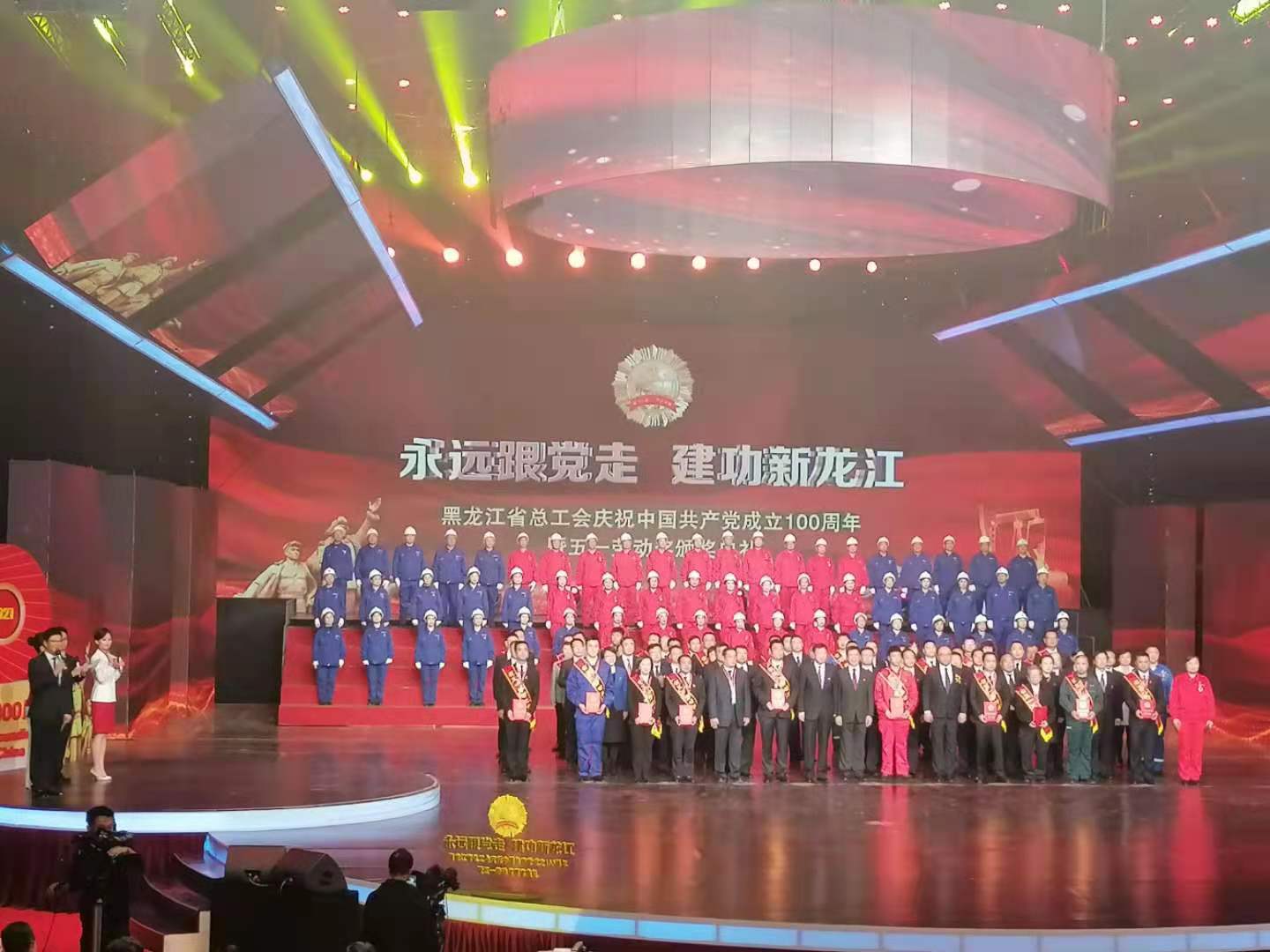 喜報！集團榮獲“黑龍江省五一勞動獎狀”榮譽稱號