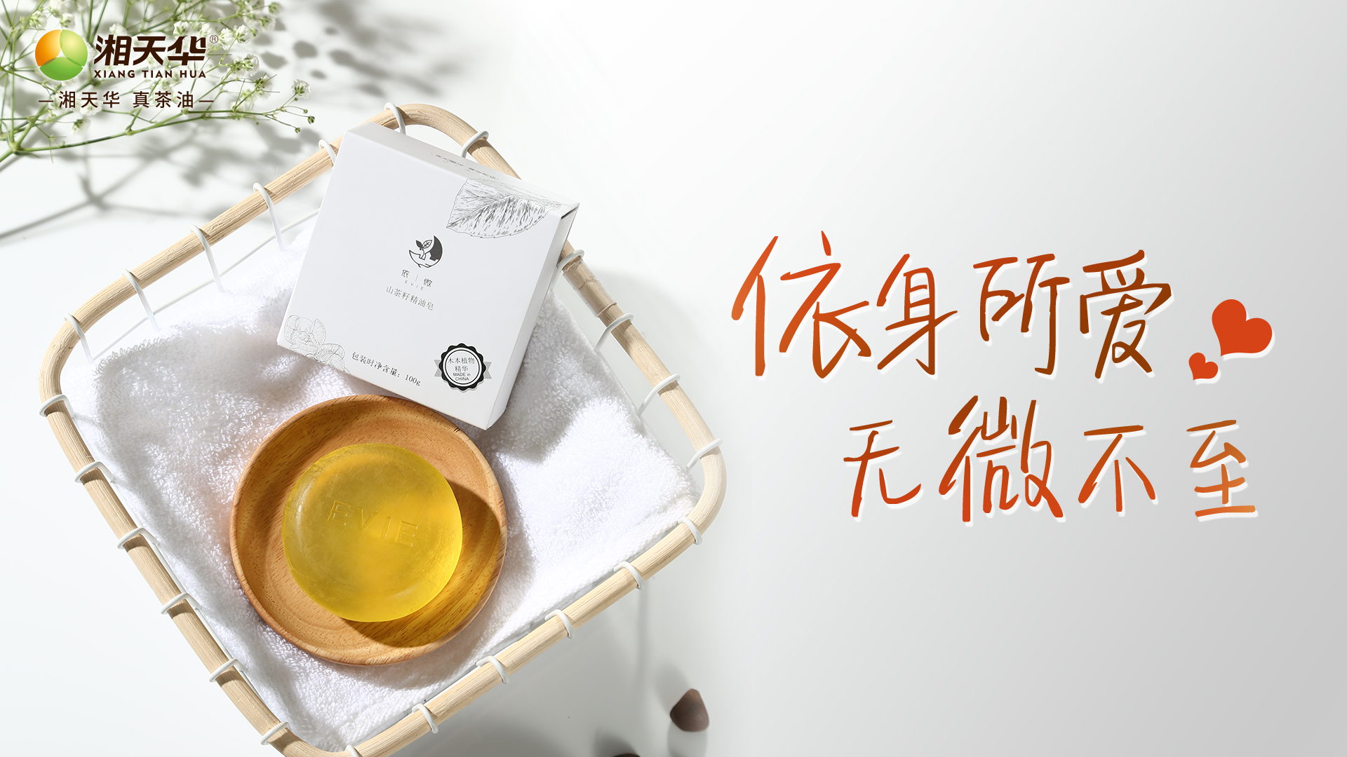 湖南天華油茶科技股份有限公司