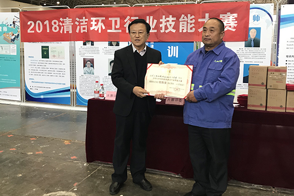 天博tb员工在2018年清洁环卫行业技能大赛中获奖。