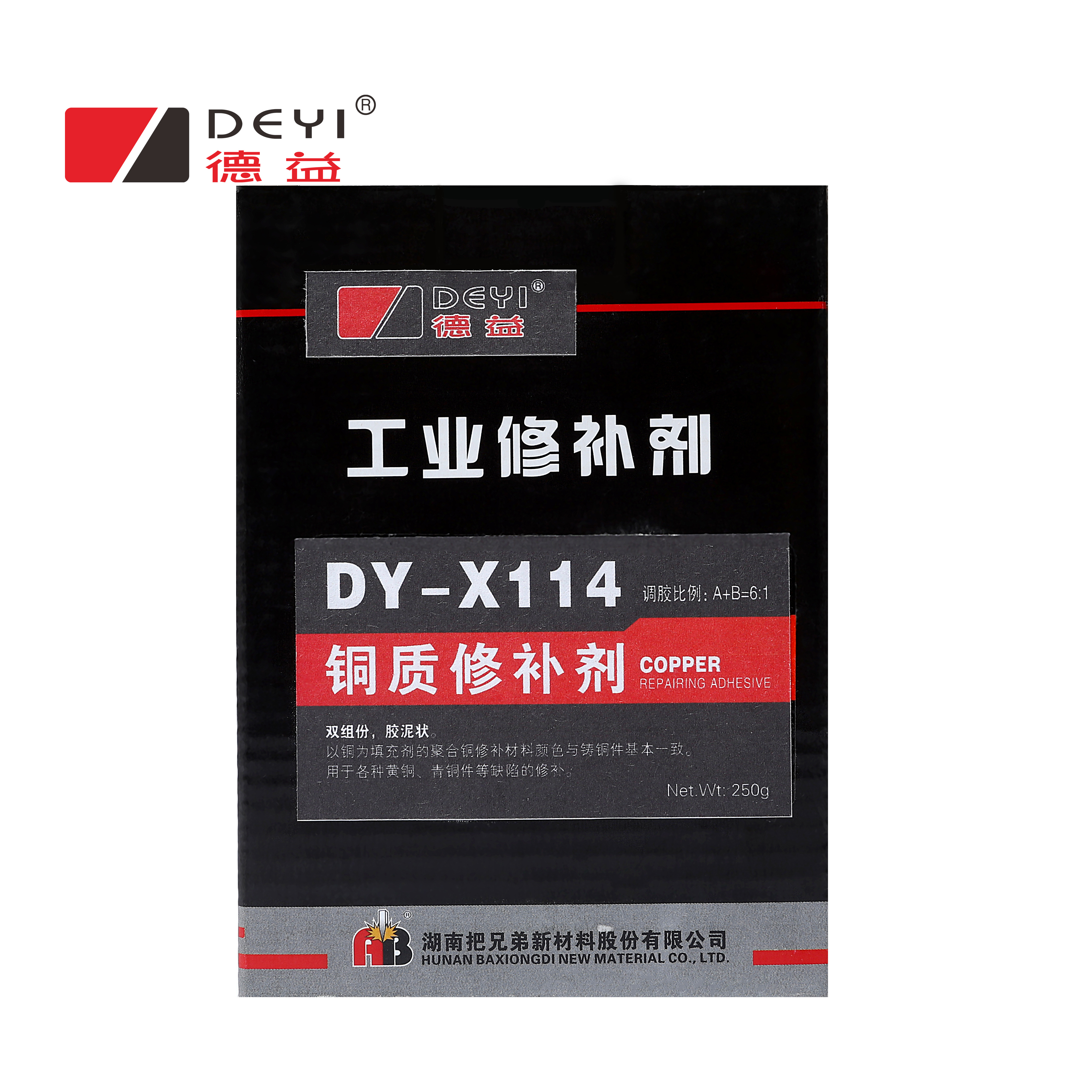DY-X114銅質修補劑