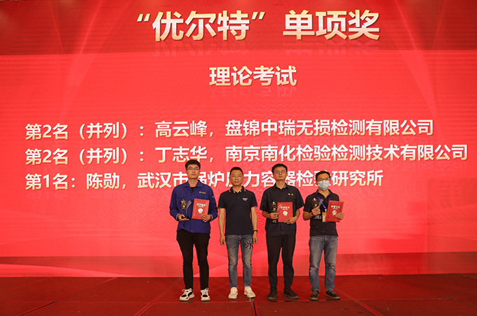 公司選手丁志華獲全國職業技能競賽單項賽優爾特獎