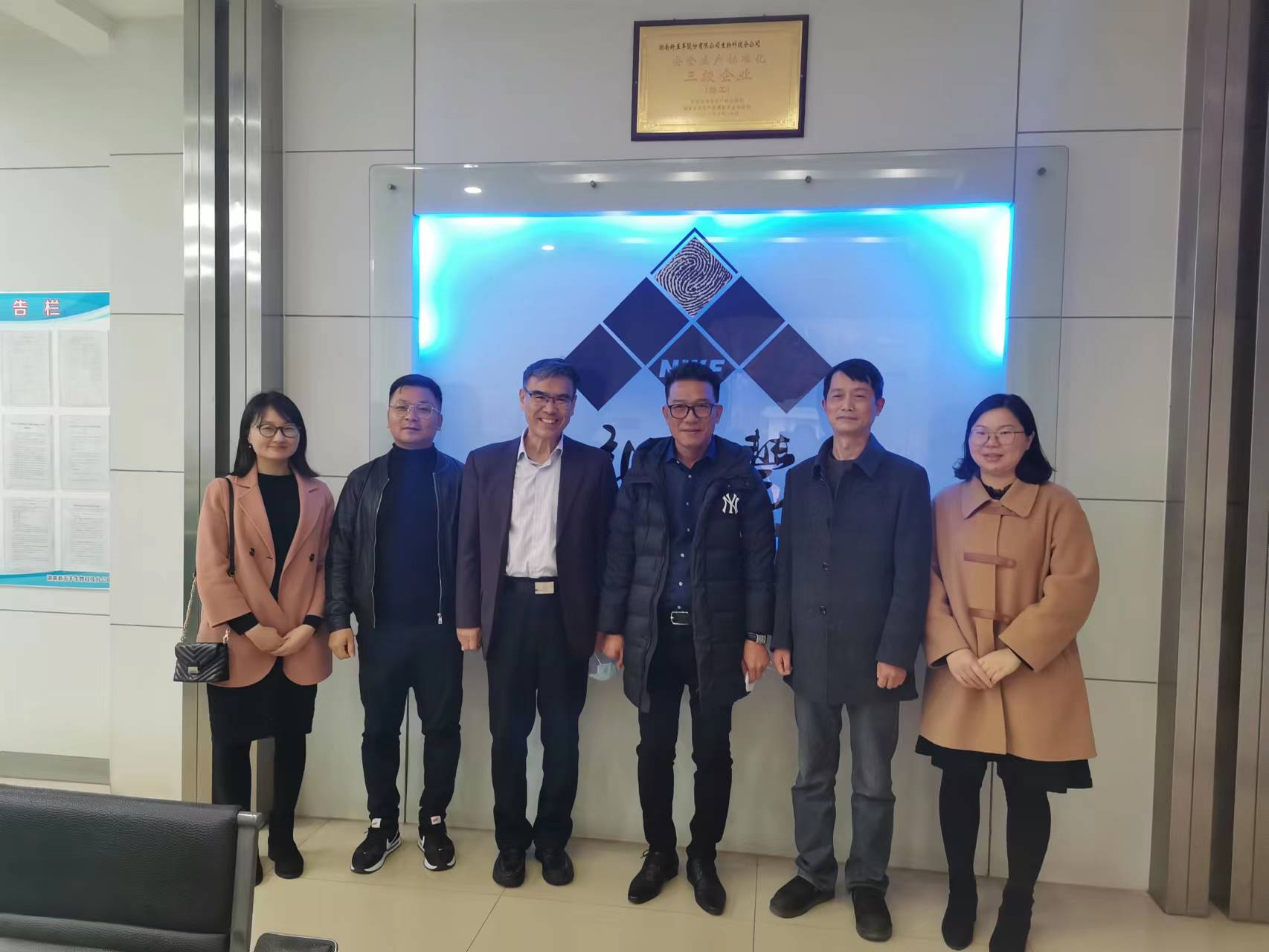 蘇利南共和國訪問團考察調研湖南新五豐生物科技分公司