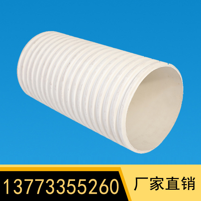 PVC波紋管　　型號：Φ110mm