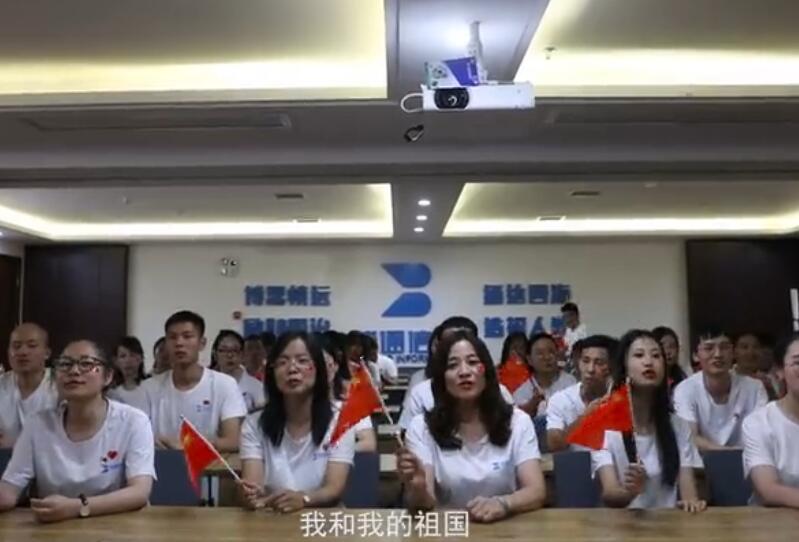 湖南博通信息股份有限公司七一獻禮——《我和我的祖國》