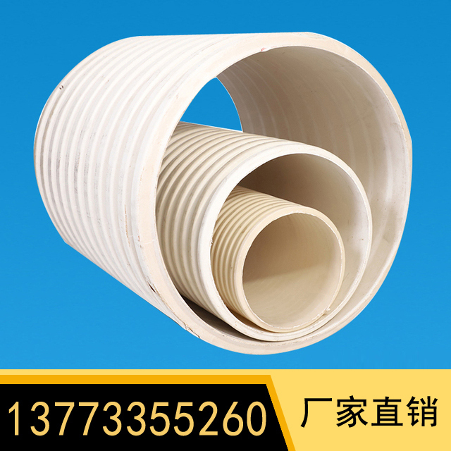 PVC波紋管　　型號：Φ110mm