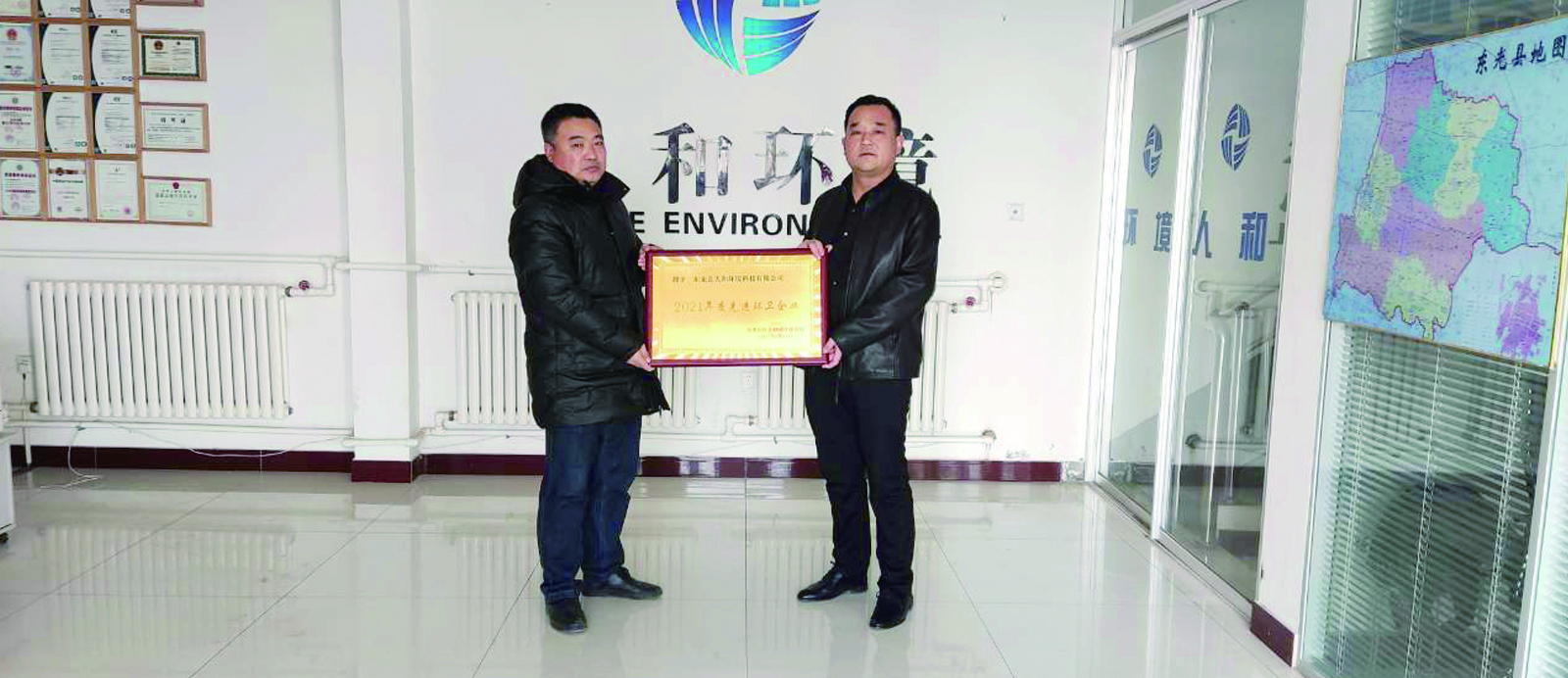 人和環境東光項目公司榮獲“2021年度先進環衛企業”榮譽獎牌
