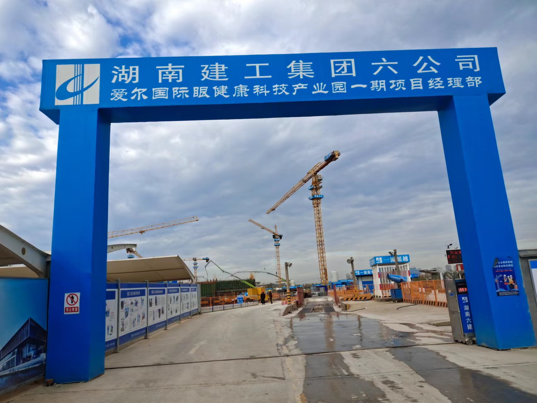 湖南建工集團六公司—愛爾國際眼健康科技產業園一期項目