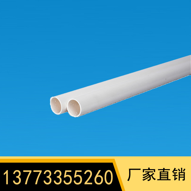 PVC穿線管　　型號：Φ32mm