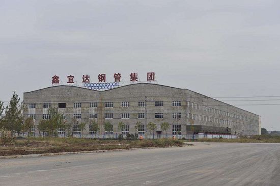 滄州市鑫宜達鋼管集團股份有限公司