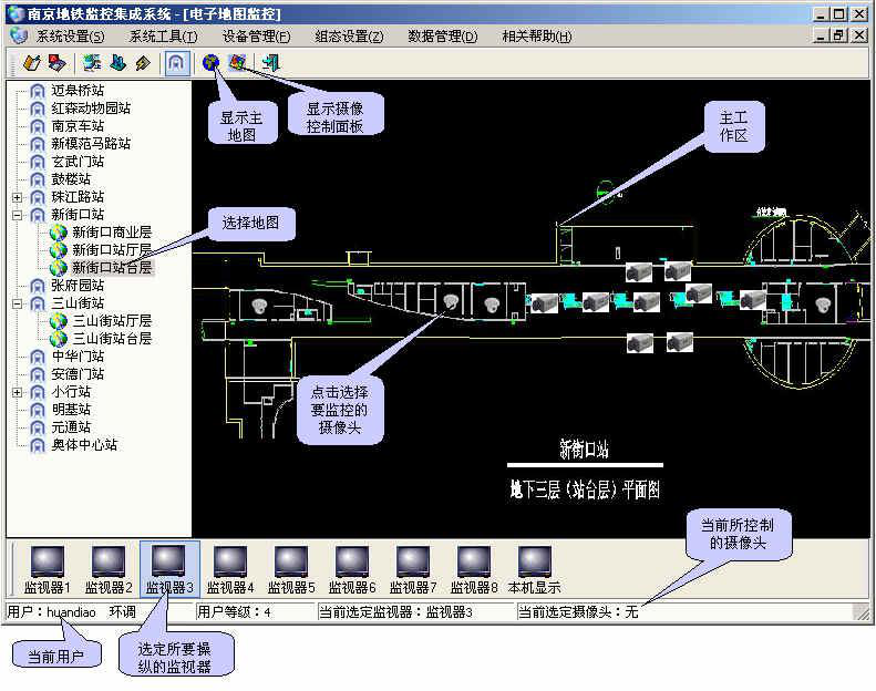 南京地鐵遠程視頻監控集成系統