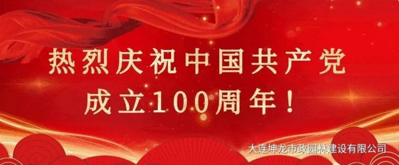 金句來了-習近平在慶祝中國共產黨成立100周年大會上的講話