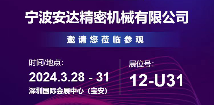 Esball世博将于2024年3月28日至3月31日参加深圳工业展