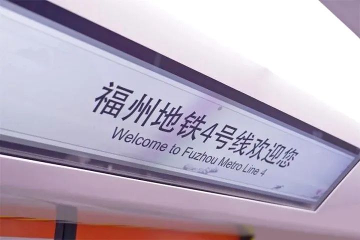 声迅股份助力福州地铁4号线首通段顺利开通！