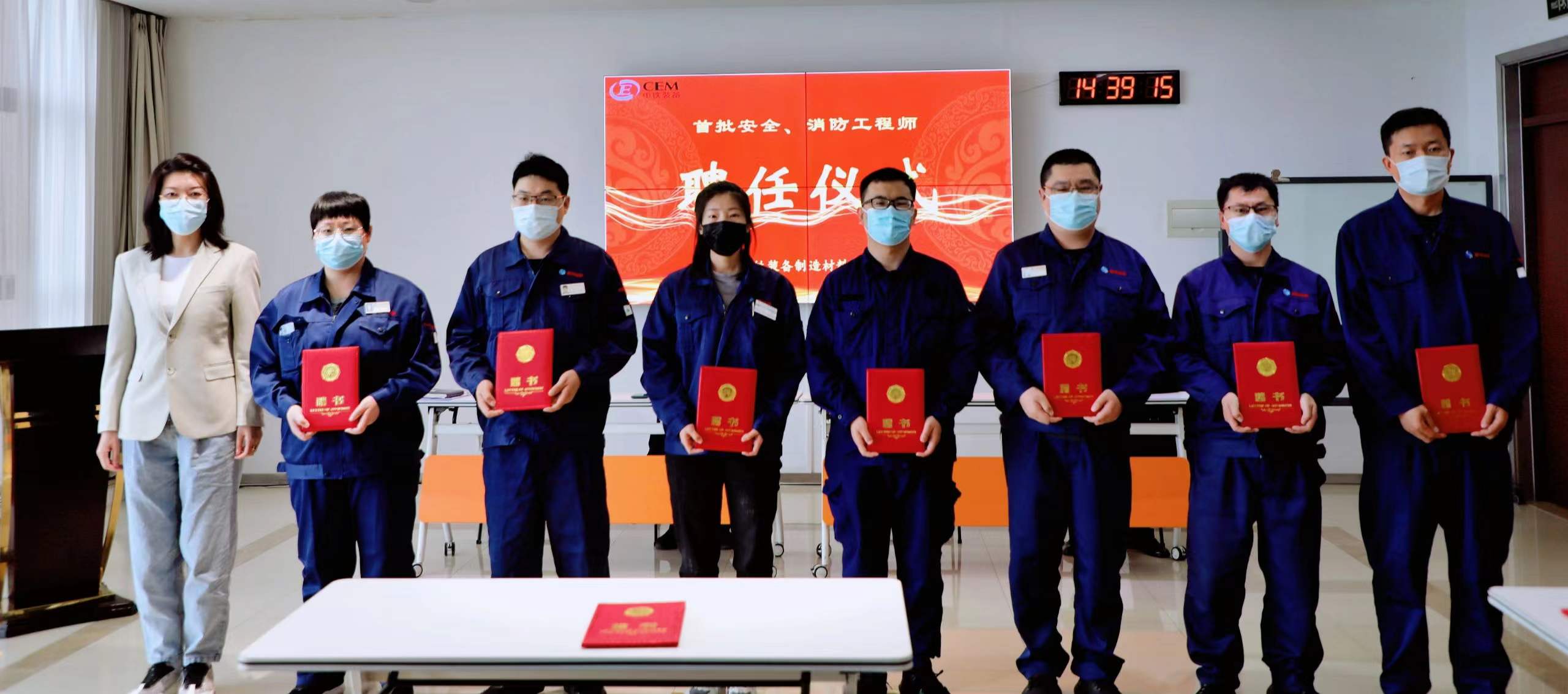 滄州中鐵公司舉行安全、消防工程師聘任儀式