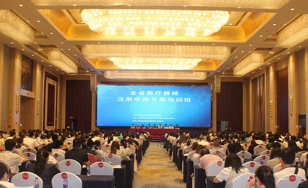 我公共服務平臺項目部全員參加湖南省藥監局舉辦的專題培訓班