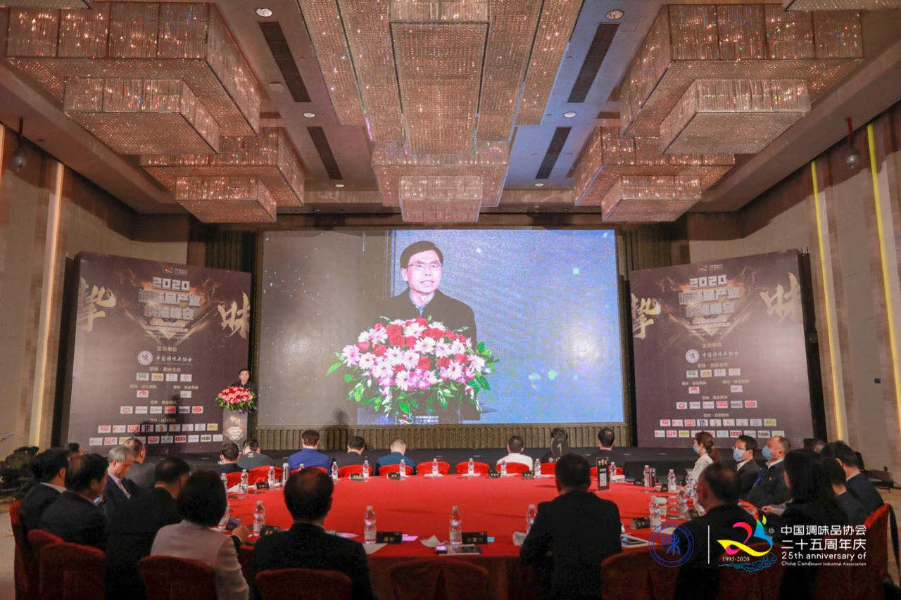 調味品產業領袖峰會暨中國調味品協會成立25周年紀念大會在穗召開