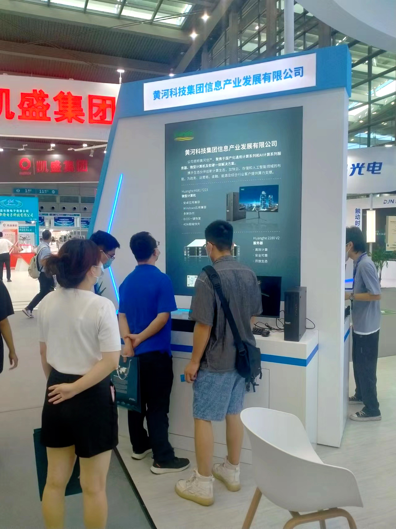 “Huanghe”亮相第十屆中國電子信息博覽會