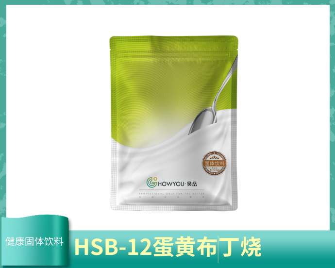 健康固体饮料-HSB-12蛋黄布丁烧