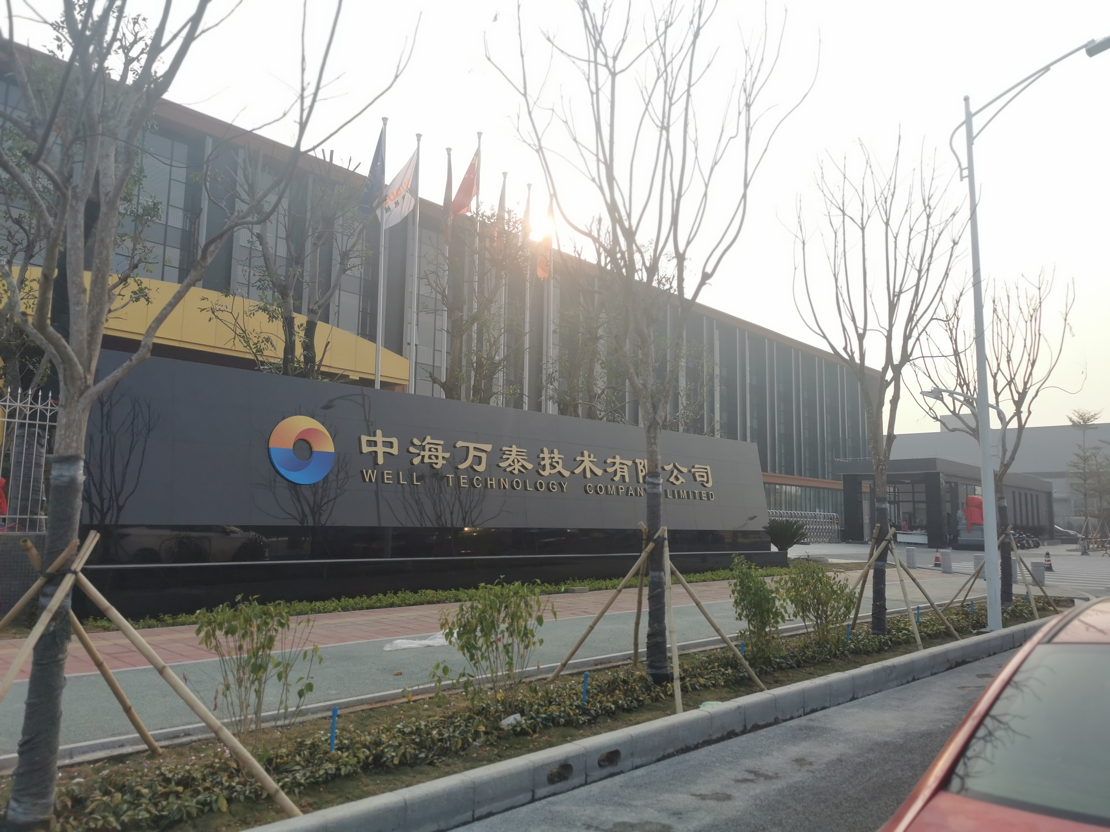 广东中海万泰技术有限公司厂房及配套设施建设项目设计-施工总承包（EPC）