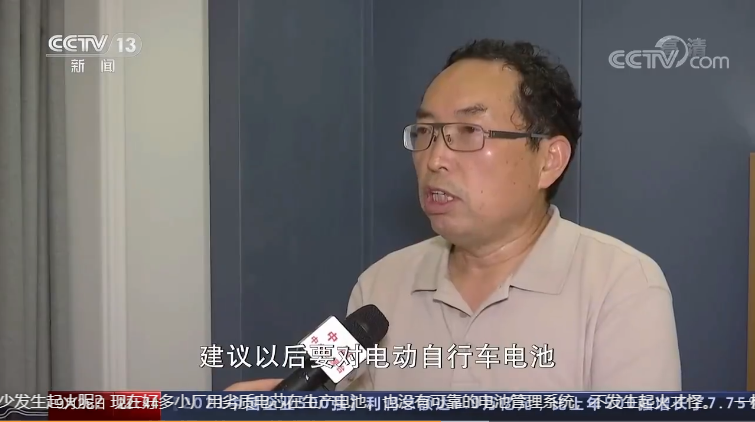 CCTV13，電池警“爆”。行業協會劉彥龍秘書長接受央視記者采訪，話電池安全。 