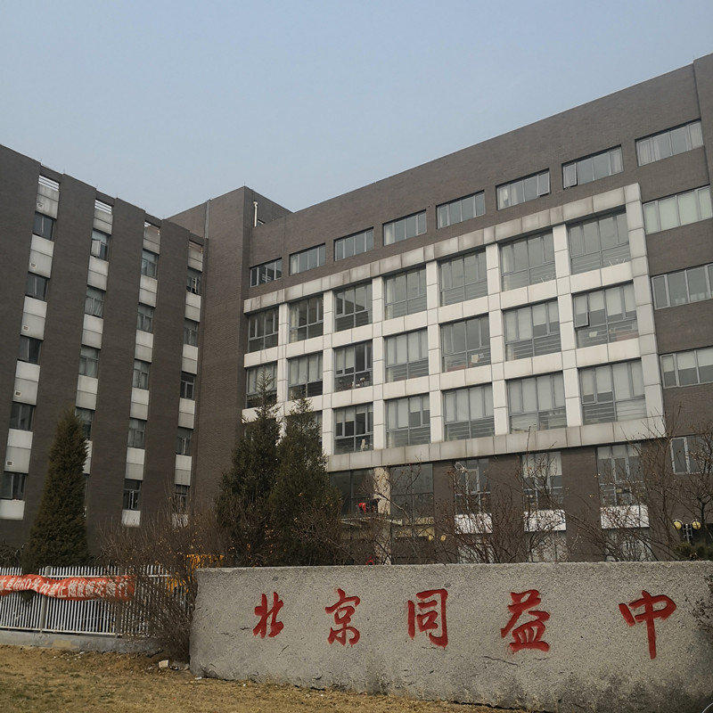 北京同益中辦公樓鋼結構消防疏散樓梯工程