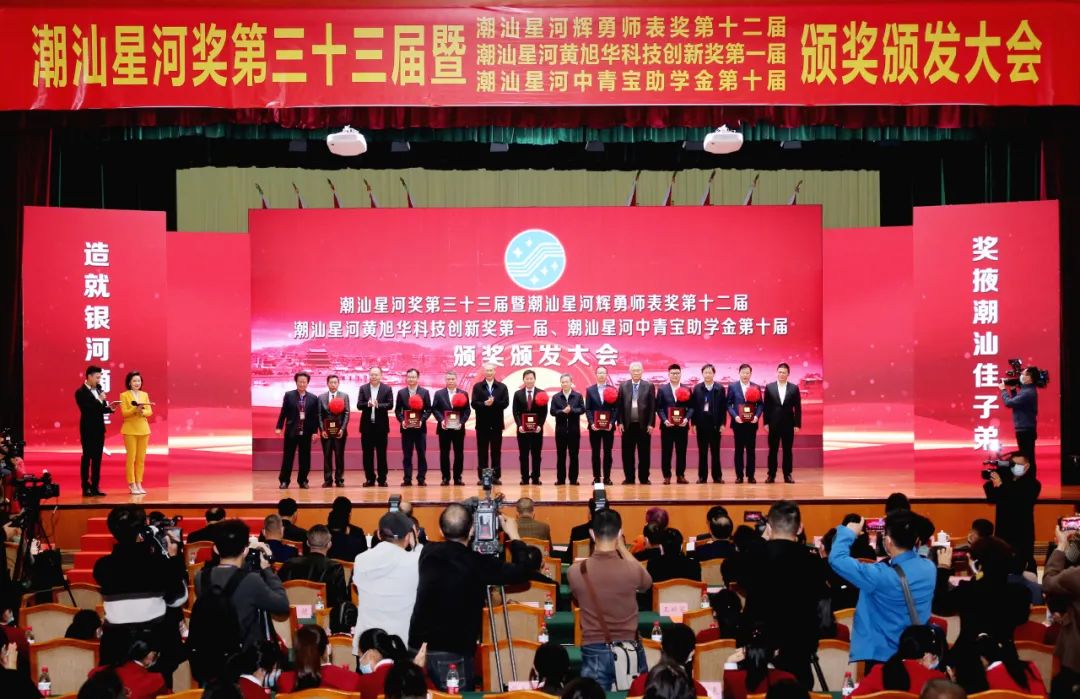 熱烈祝賀|我司總經理洪宇建先生獲得第一屆潮汕星河黃旭華科技創新獎