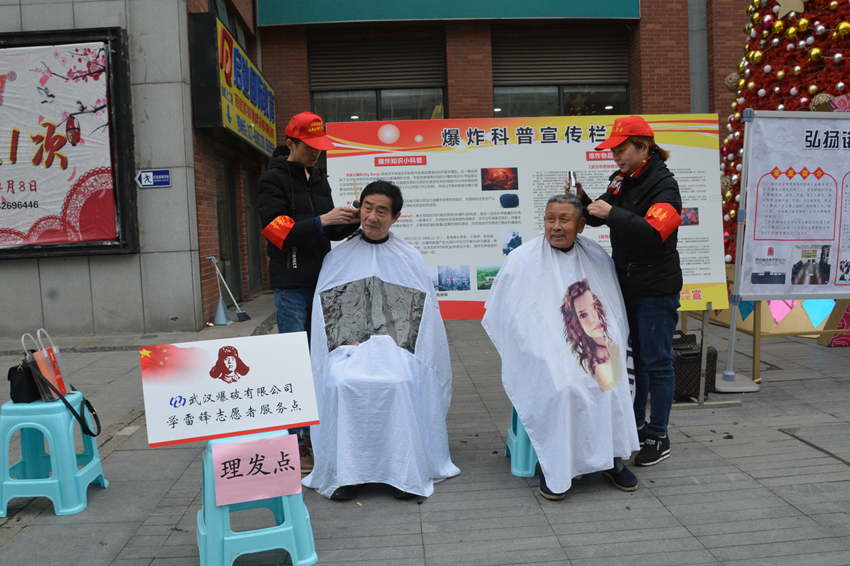 公司積極參與江漢區“學雷鋒”志愿服務活動