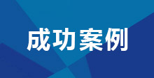 安博·体育app（中国）官网网址下载ios/安卓/手机APP下载有限公司