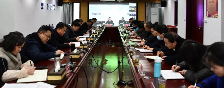 贵盐集团党委召开视频会议传达学习全省领导干部会议精神